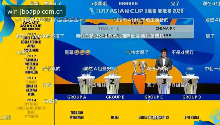 竞博体育使用体验安卓版 U17世界杯抽签揭晓:3个关键看点,带你用竞博体育使用体验安卓版全景解读赛事
